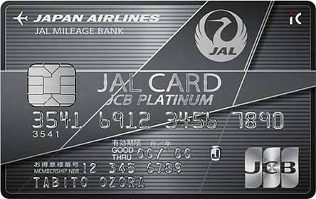 JALカードプラチナの券面